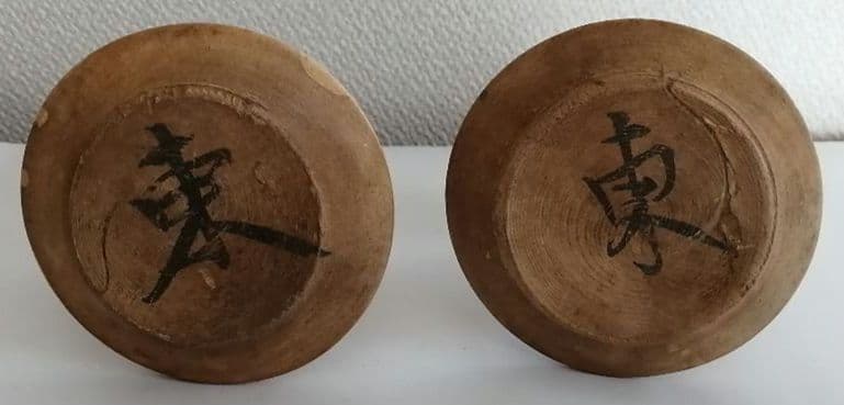 灯明皿　1対