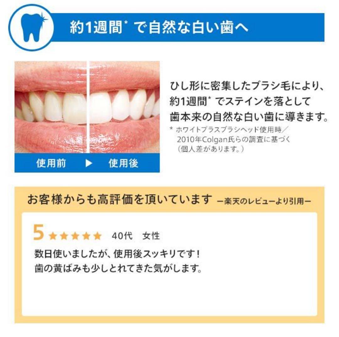 Philips Sonicare 充電式音波電動歯ブラシ