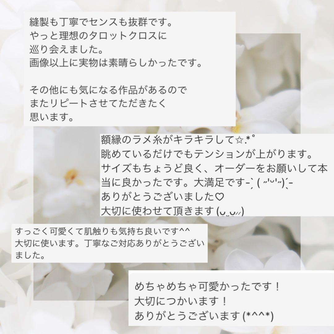 【再再再販】花柄ジャガード生地のハンドメイドタロットクロス