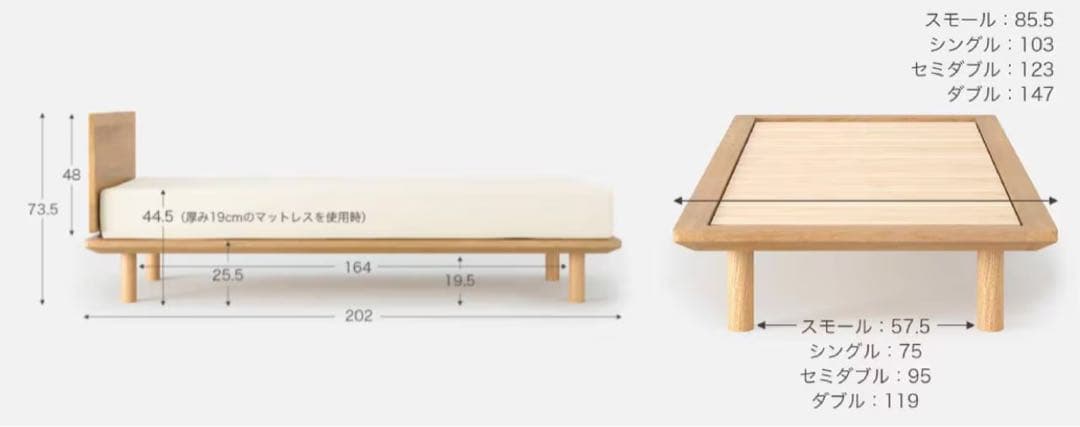 【4/21まで】無印良品　ウォールナット　シングル　ベッドフレーム&ヘッドボード