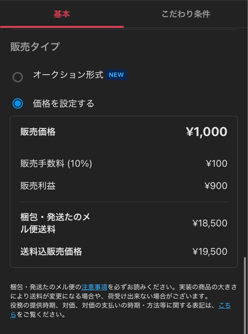 【4/21まで】無印良品　ウォールナット　シングル　ベッドフレーム&ヘッドボード