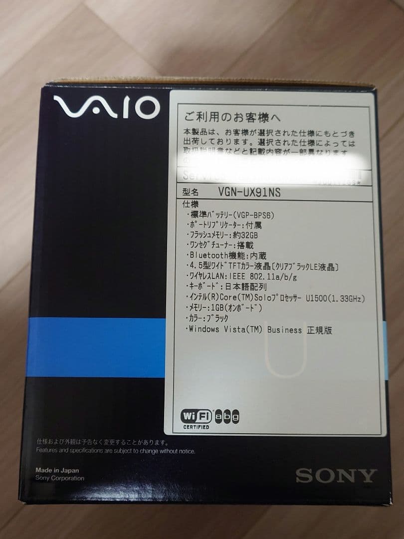 SONY VAIO VGN-UX91NS ゼロスピンドル　ブラック