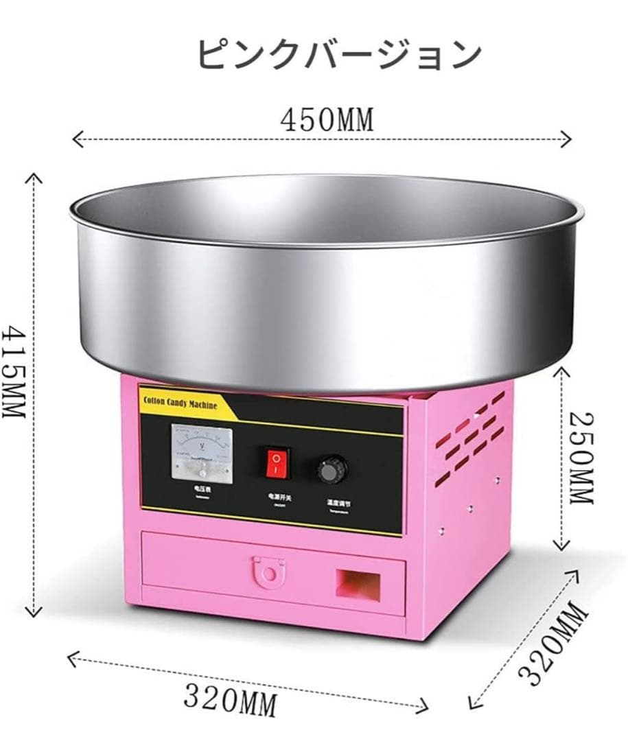 特価わたがし製造機わたあめ機 1200Wステンレス鋼 綿菓子製造機 ピンク