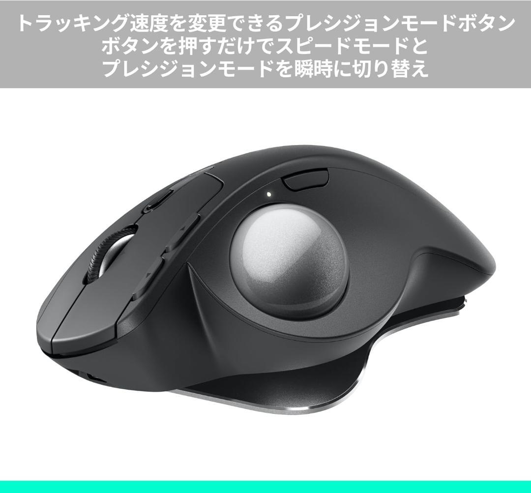 ロジテック MXTB2 MX ERGO S 静音 ワイヤレス マウス