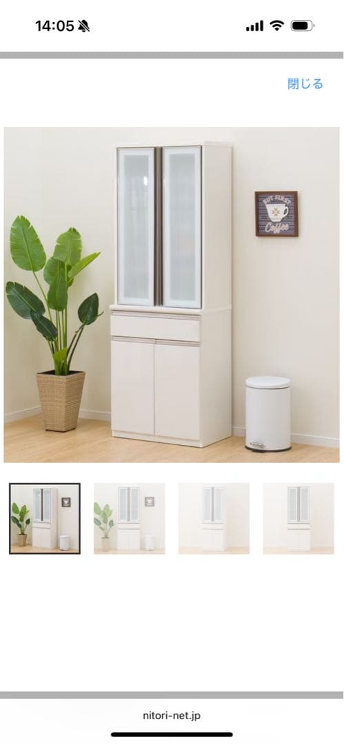 2023年購入ニトリアルミナ食器棚70幅開き戸ホワイト白