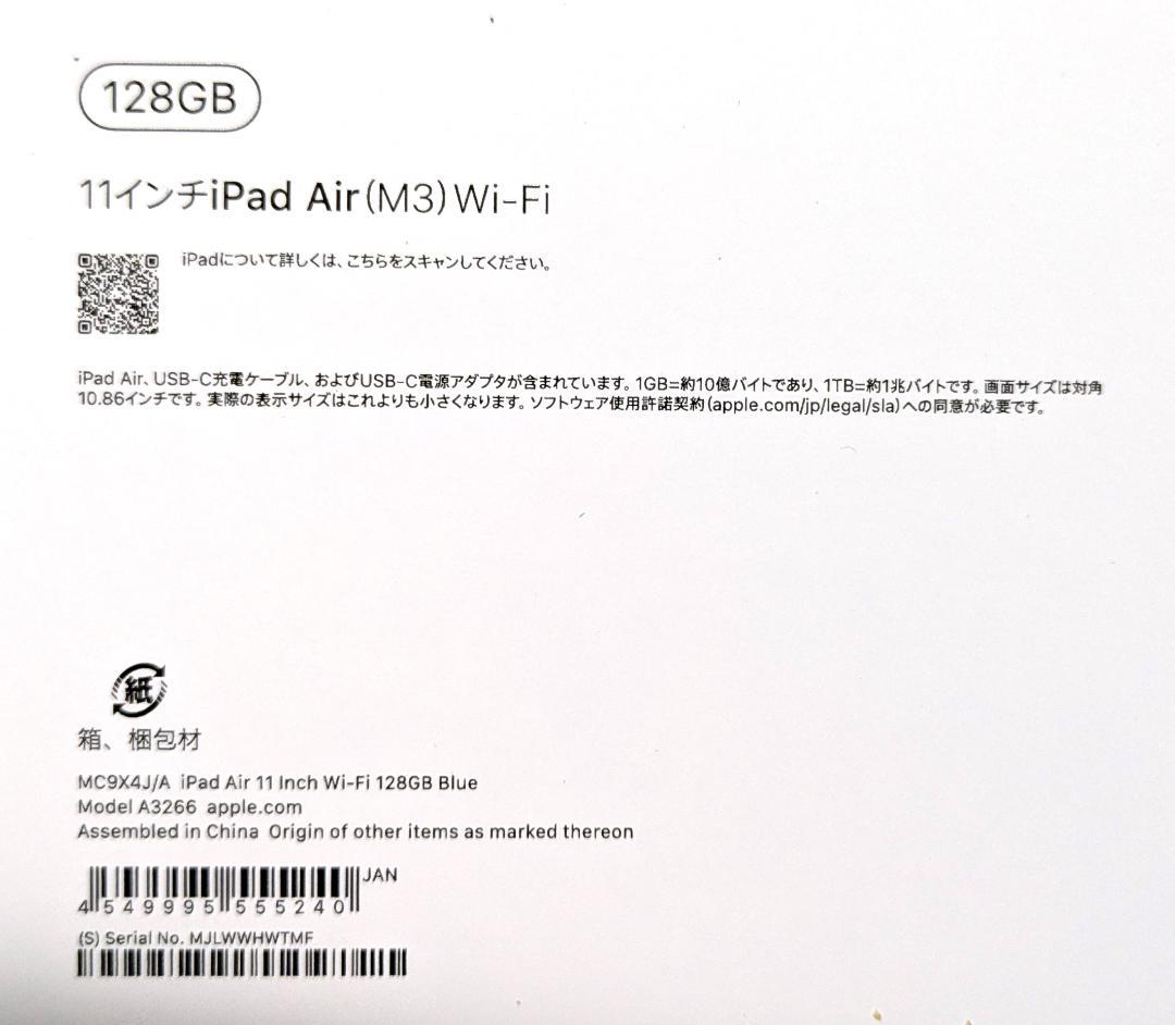 iPad Air M3 + ApplePencil Pro+ケース（オマケ）