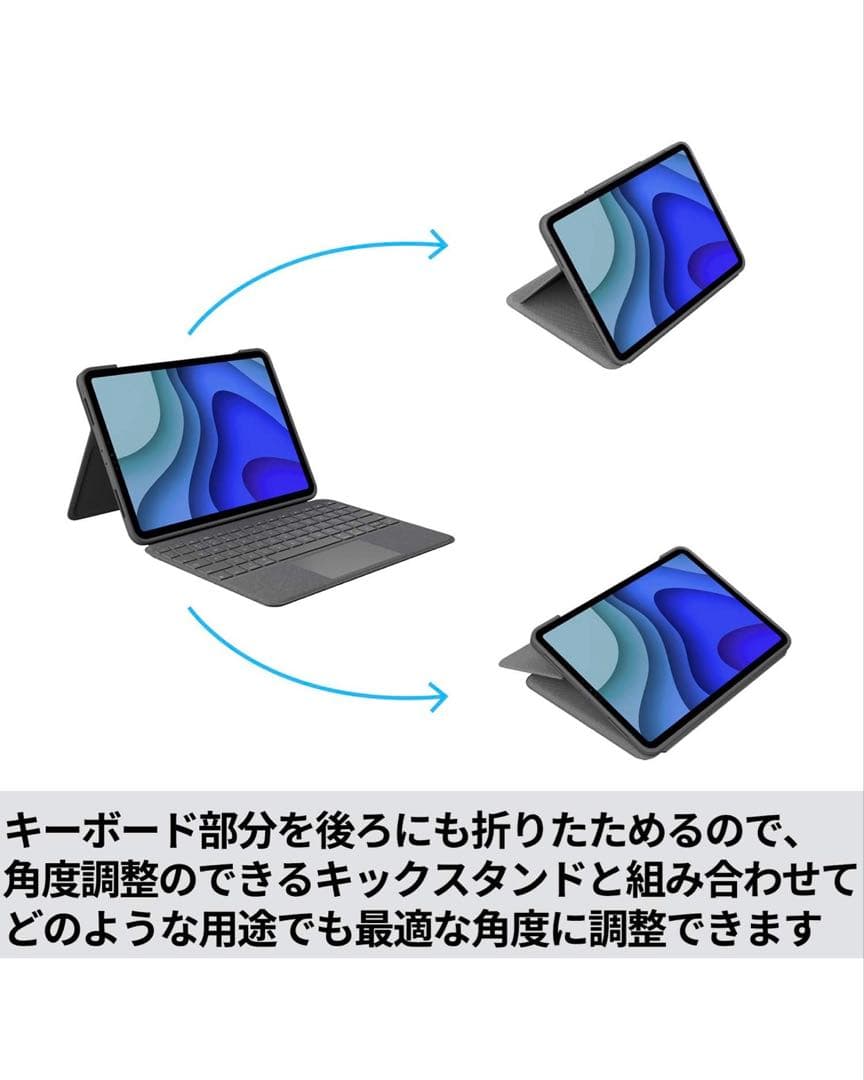 ロジクール iPad Pro 11インチ トラックパッド付き キーボードケース