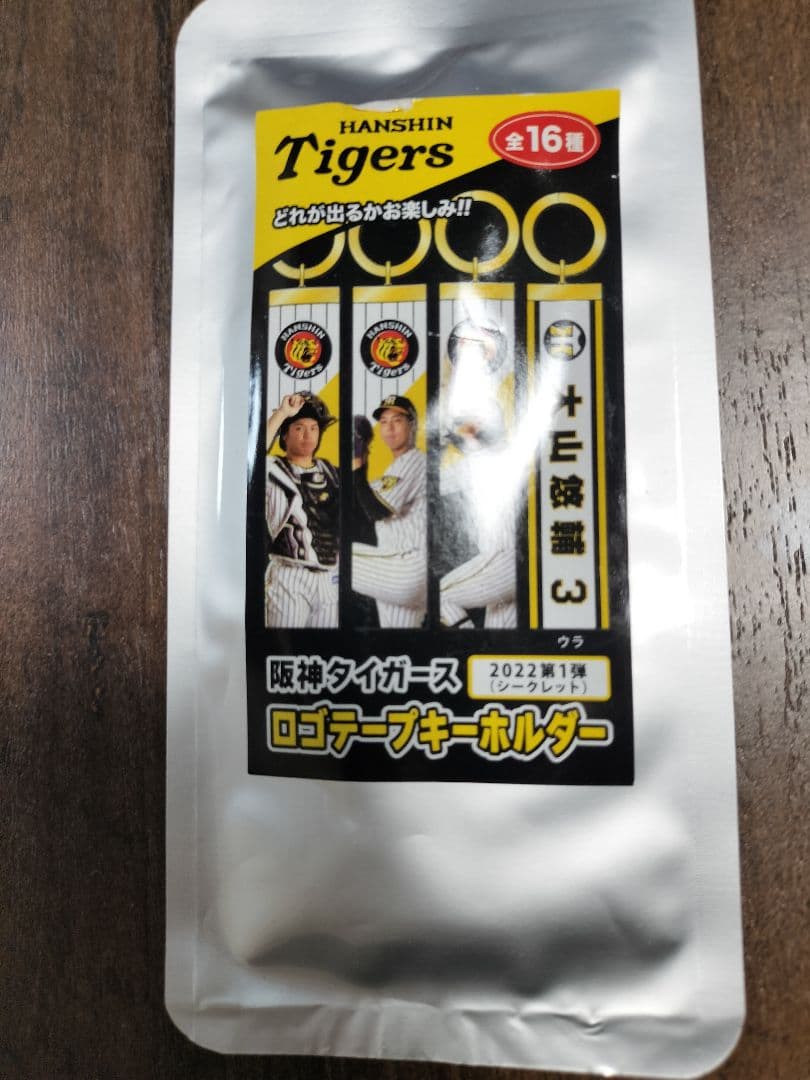 〚阪神タイガース〛ロゴテープキーホルダー