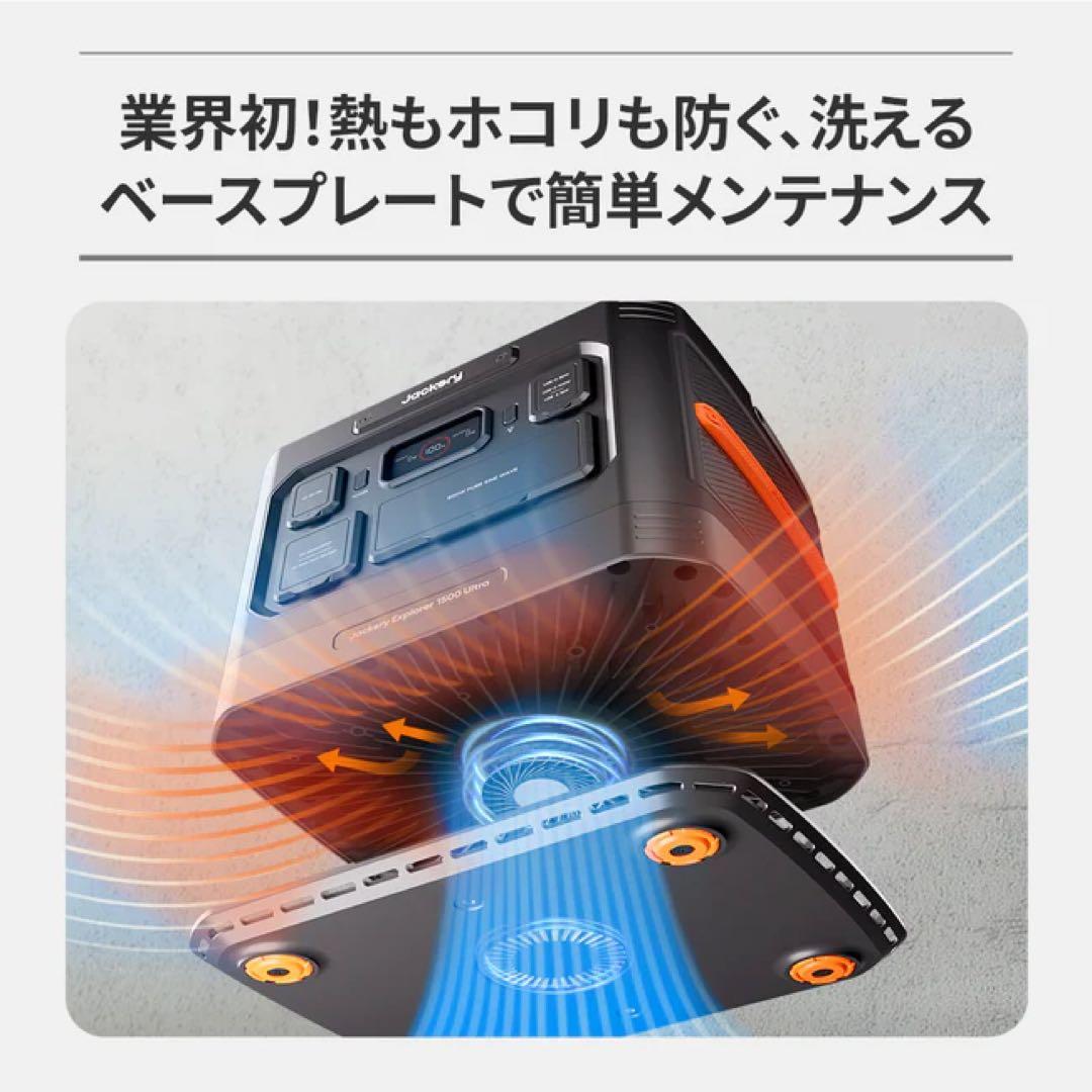 Jackery ジャクリ JE-1500C Ultra