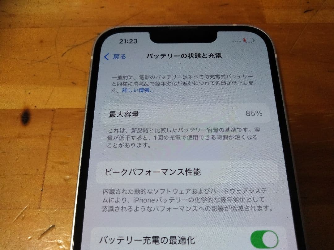 ★毎日1000円値下げ★iPhone13☆128GB☆ホワイト☆AA★返金保証★
