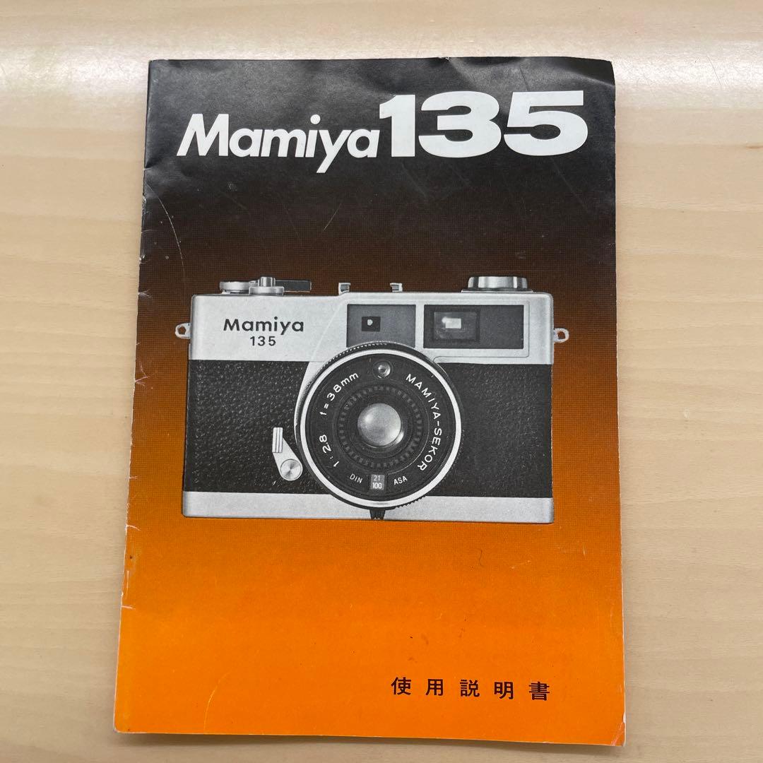 フィルムカメラ Mamiya135