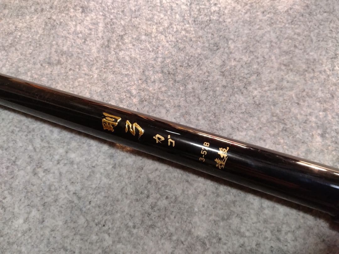 ダイワ　19 剛弓 カゴ　3-57B 遠投　Y　　両軸　DAIWA