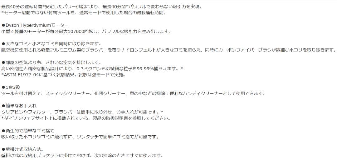 新品同様 ダイソン V8 Slim Fluffy Extra コードレス掃除機