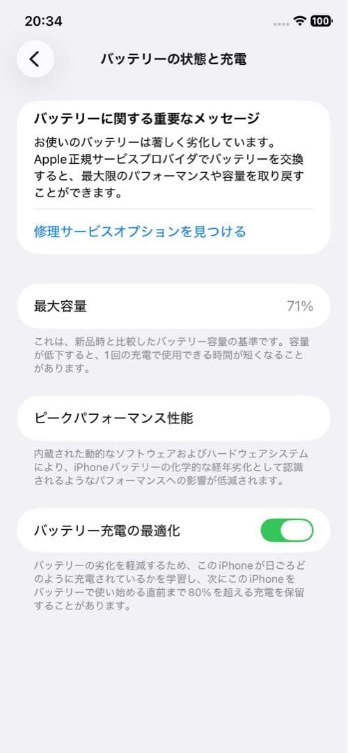 iPhone11 128GB ブラック