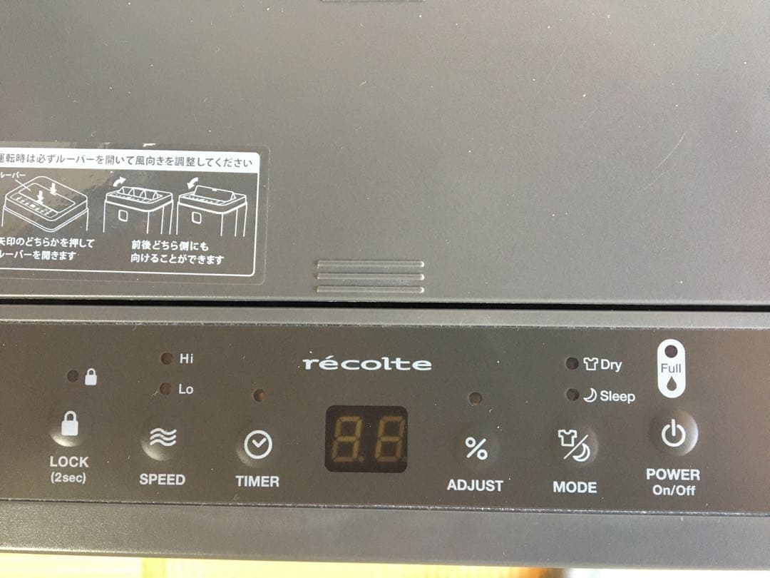 週末セール！レコルト部屋干し除湿機（RDH-1）使用感少なめ、除湿、部屋干し