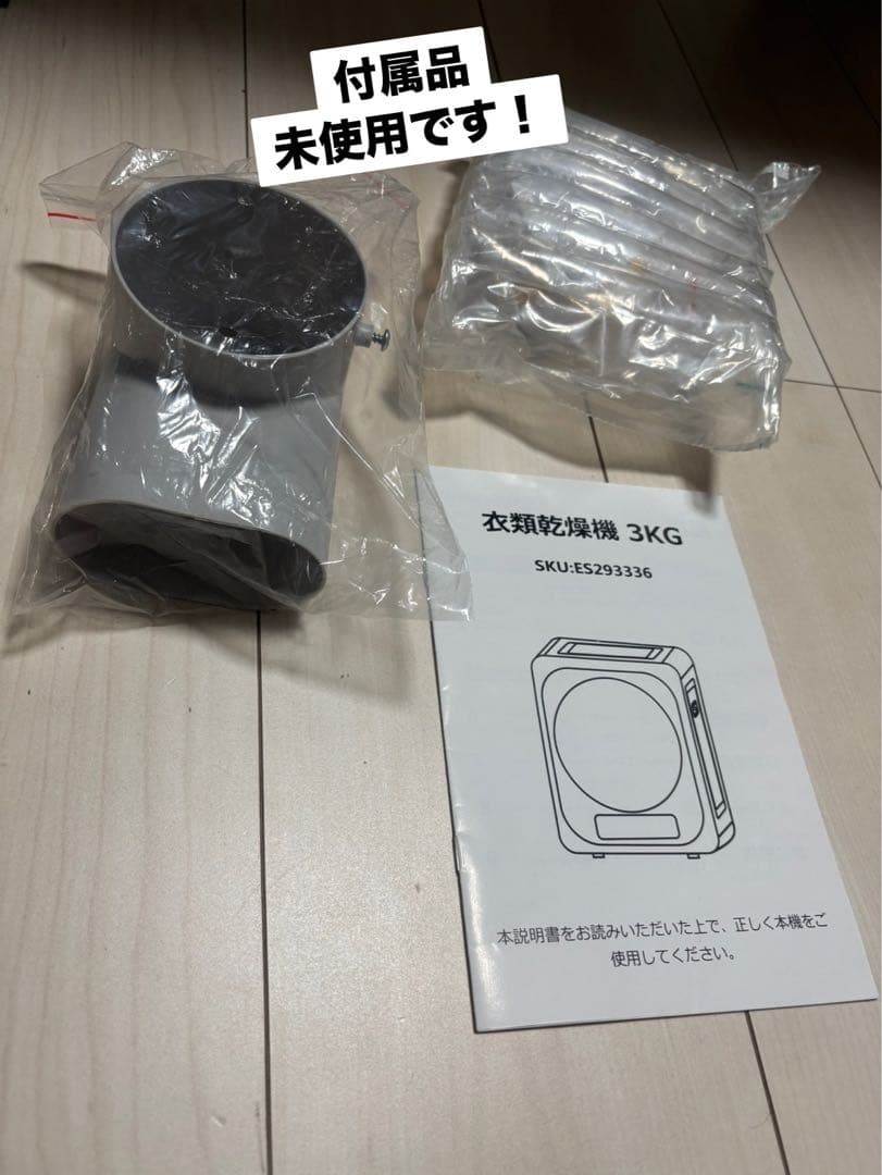 ★ドキンちゃん★ 衣類乾燥機 小型 3kg 工事不要