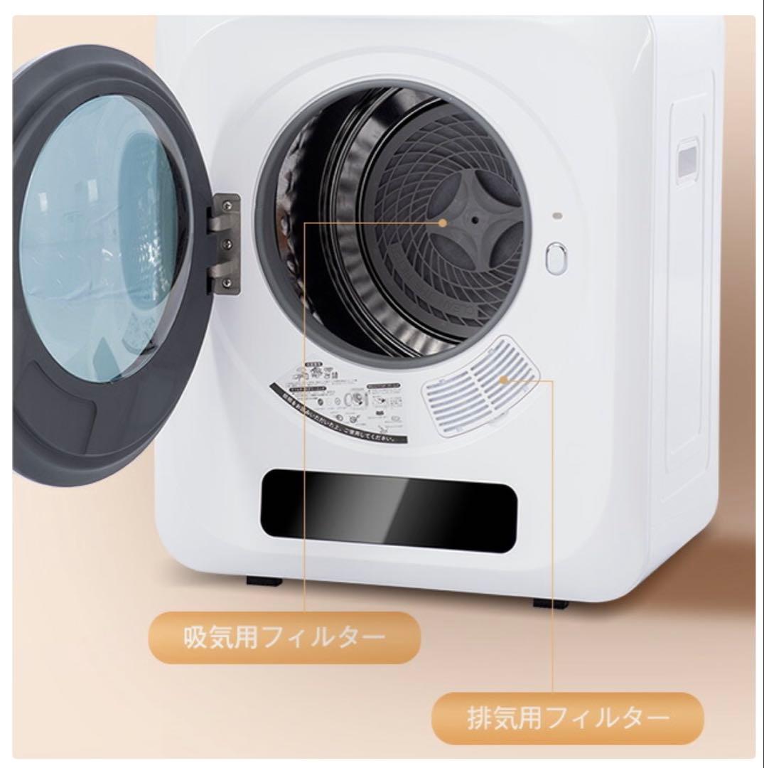 ★ドキンちゃん★ 衣類乾燥機 小型 3kg 工事不要