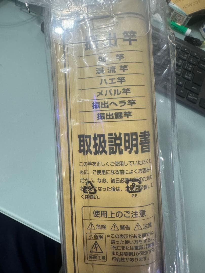 【新品未使用】【未開封品】ダイワ　Daiwa 清流X35