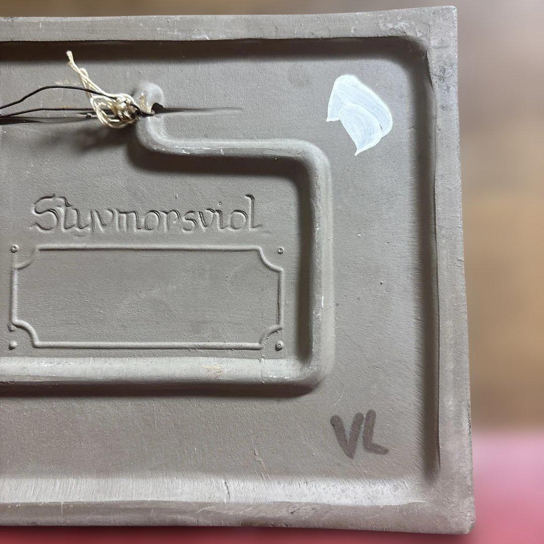 w*l様 Jie Gantofta ジイ・ガントフタ 陶板 Styvmorsvi