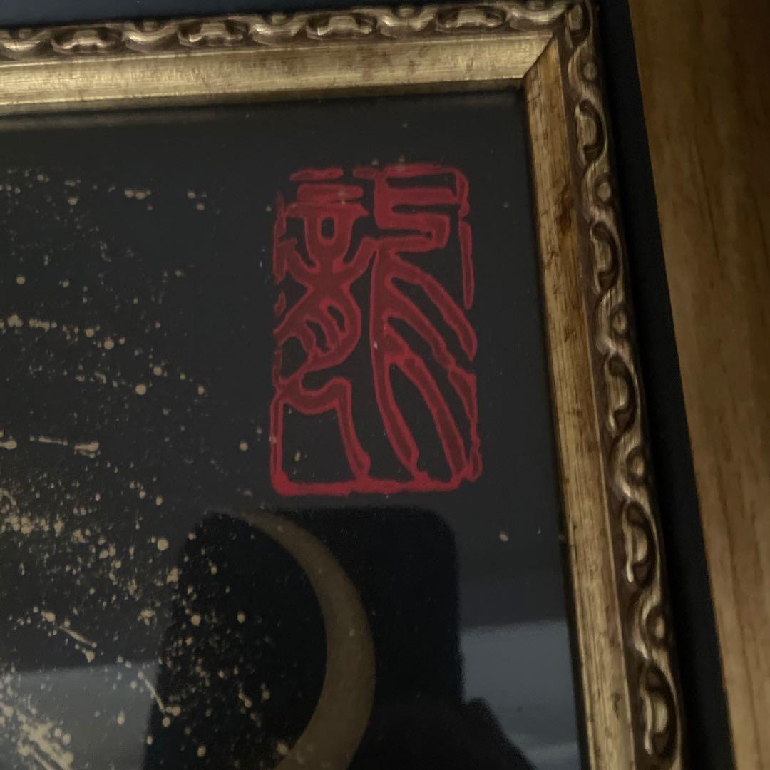 一筆龍
