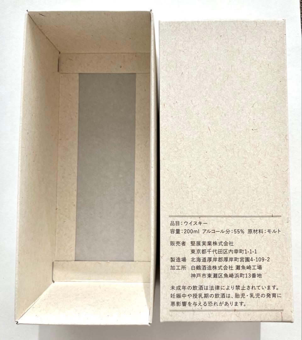 厚岸蒸留所 ニューボーン 第3弾 2019 ファウンデーションズ3