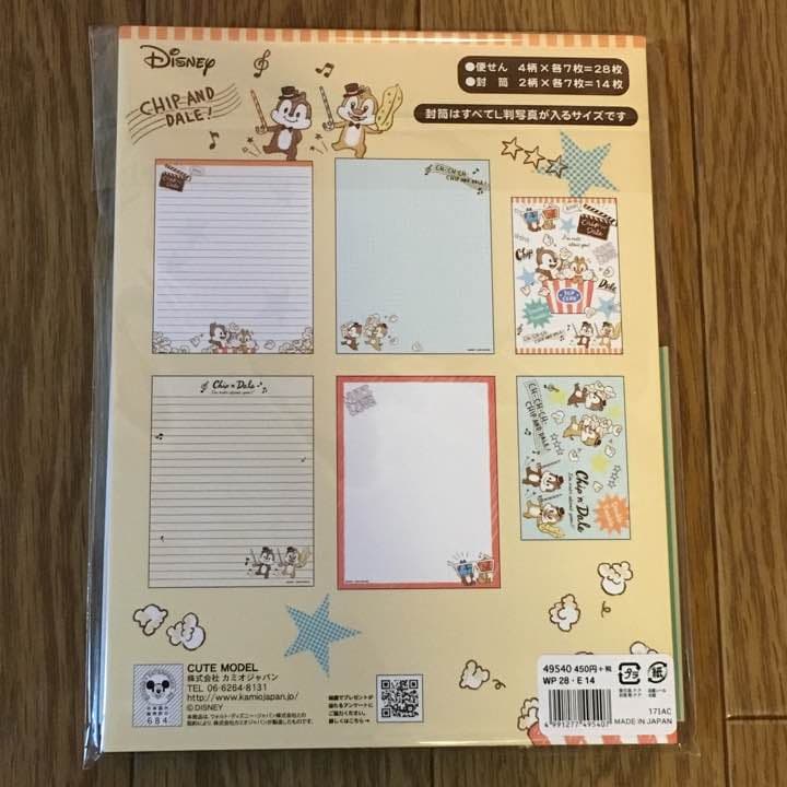 ★新品★ディズニー  レターセット  ２種セット  チプデ