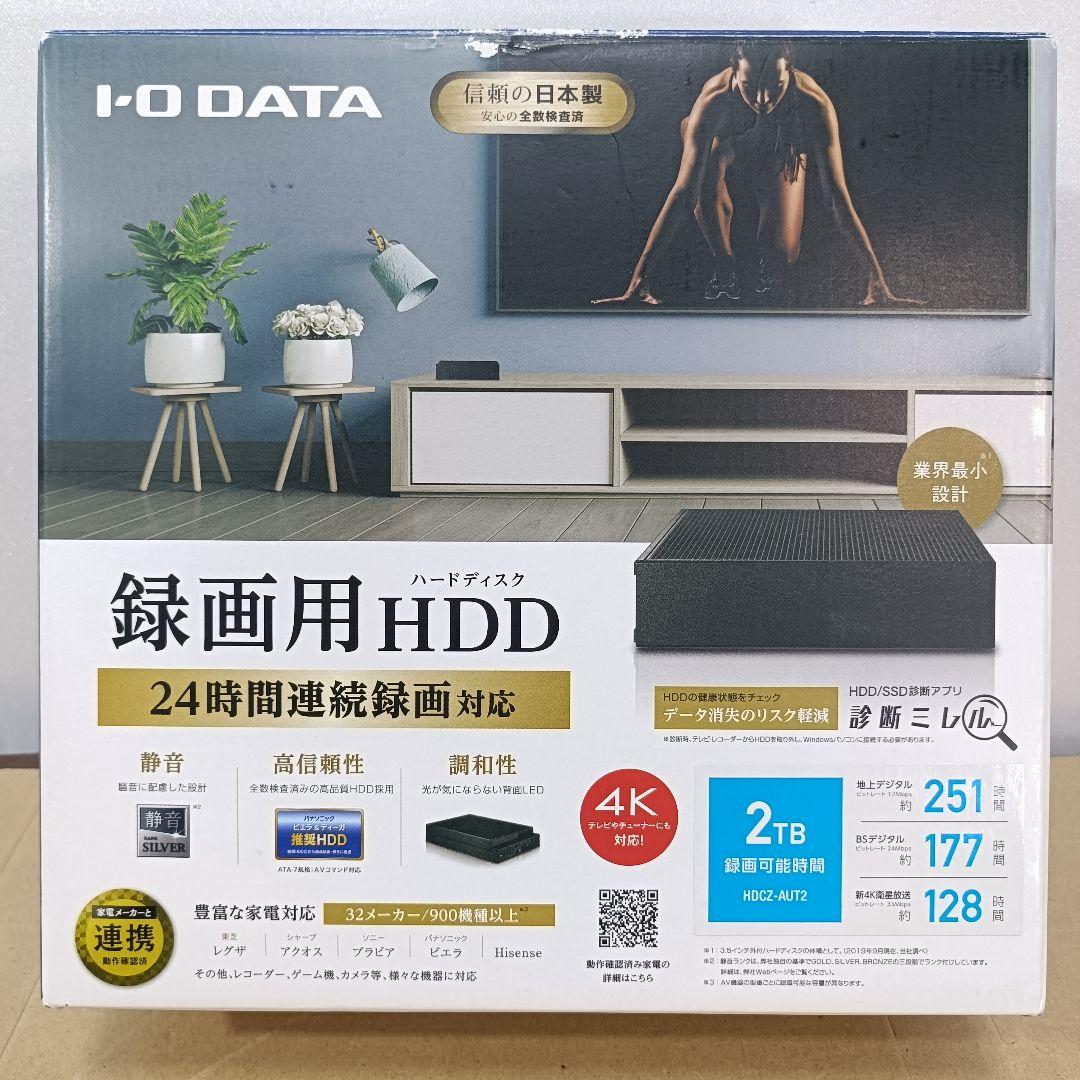 I·O DATA　HDCZ-AUT2　録画用外付けHDD　2TB
