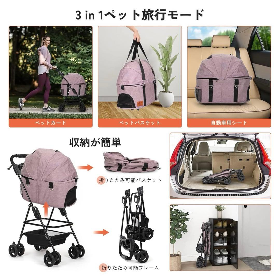分離式 ペットカート 4輪360°回転 折りたたみ 犬用ベビーカー猫犬兼用 軽量