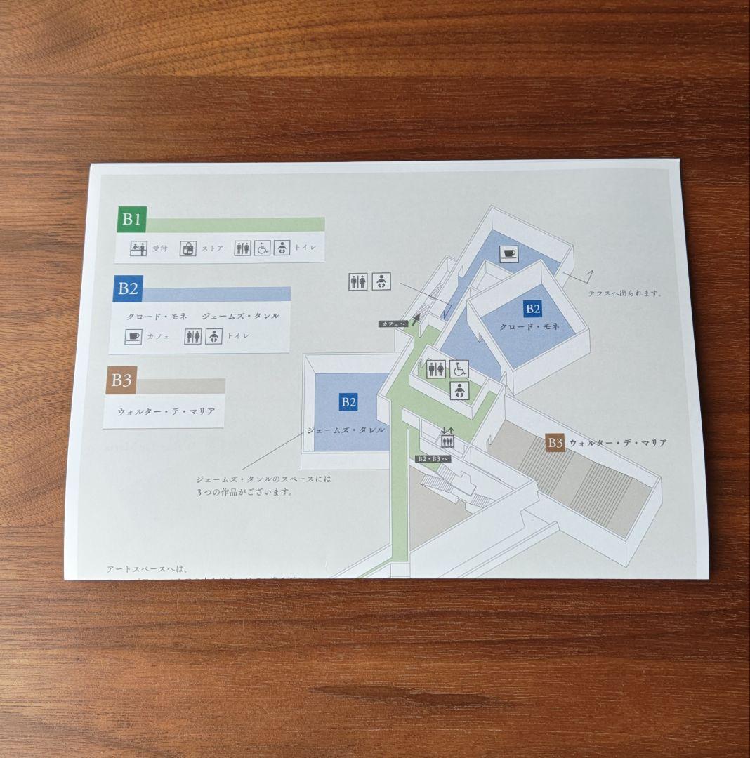 トラベラーズノート《 地中美術館 》限定ノートセット + 各種パンフレット