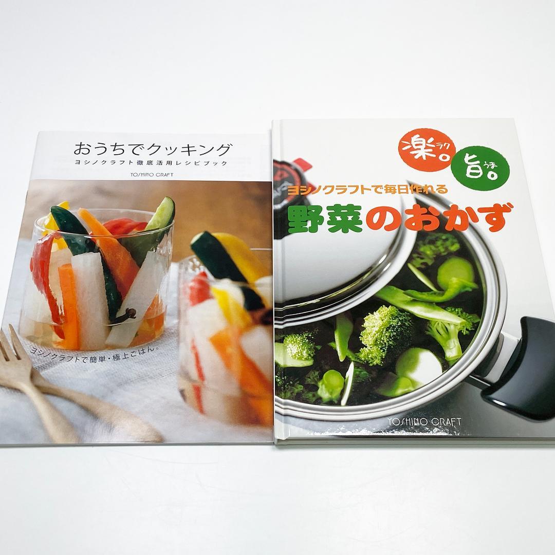 新品未使用 ヨシノクラフト両手鍋 まとめ売り