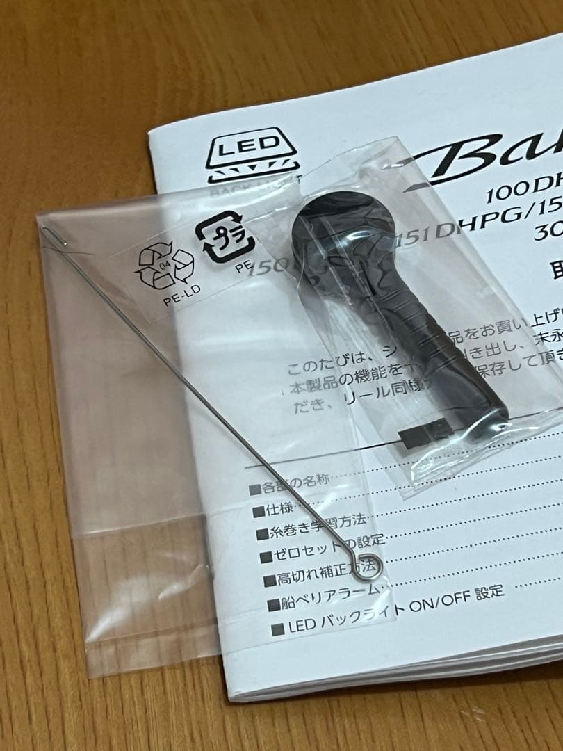 SHIMANO バルケッタ　150DH-HG