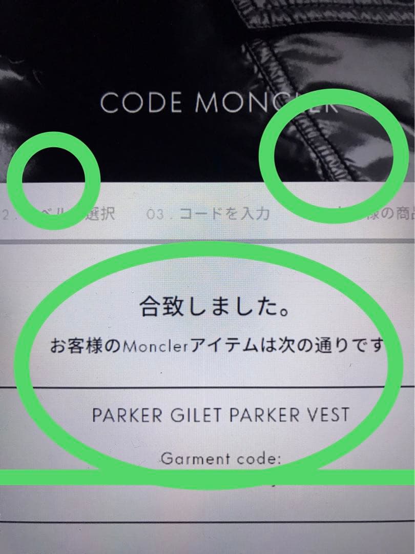 2 未使用 正規 本物 MONCLE ダウンベスト L M 20万 ジャケット