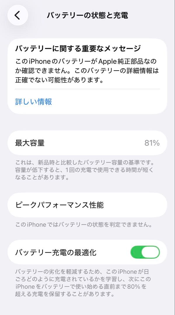 【美品】iPhone13mini 128GB スターライト SIMフリー