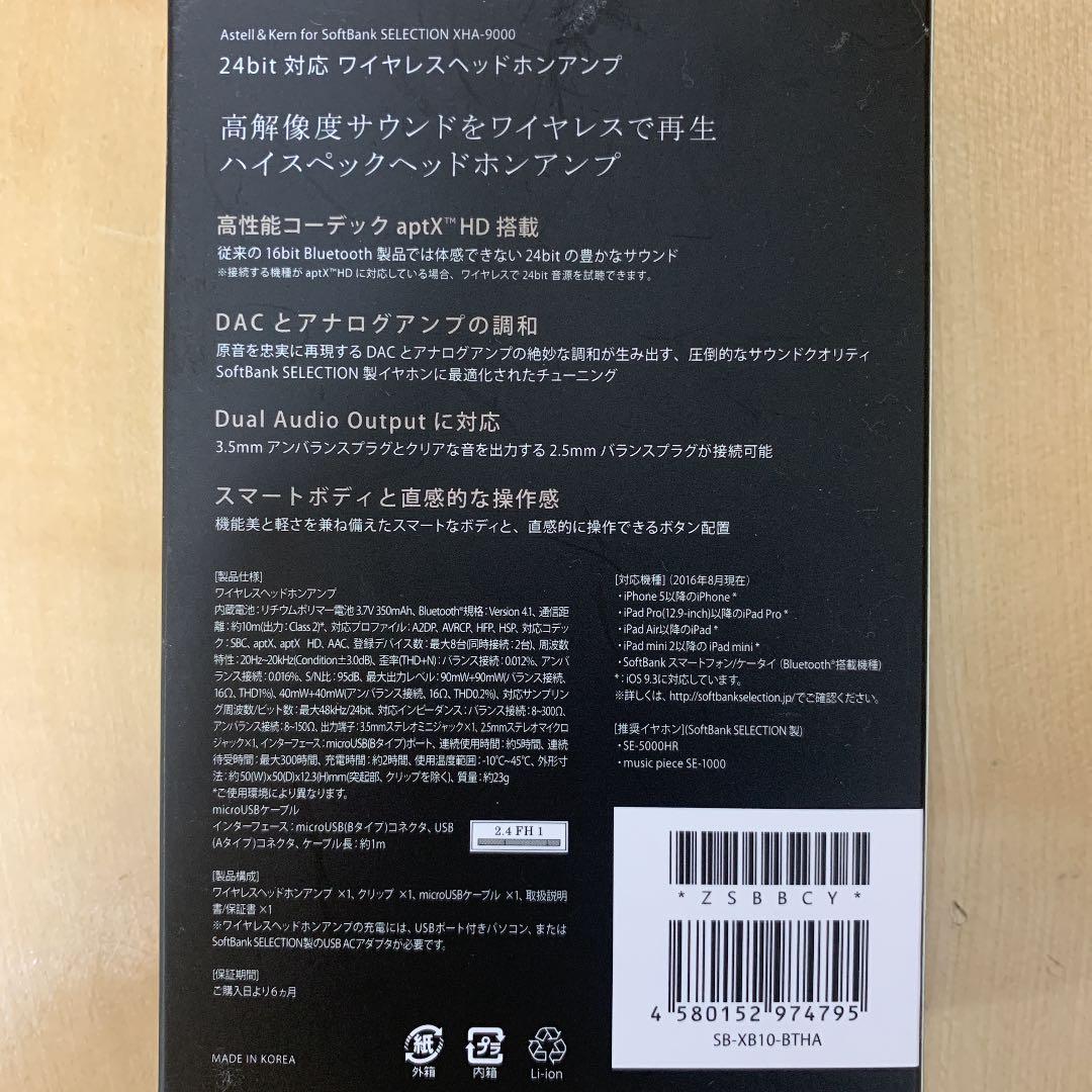 ワイヤレス