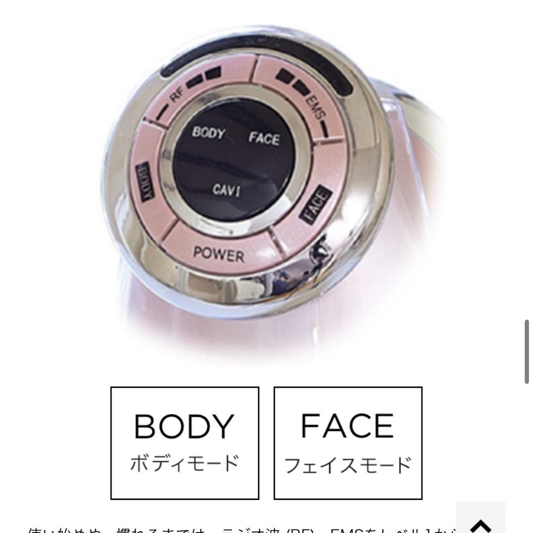 【1回のみ使用・4万相当】YA-MAN☆キャビスパRFコア(新品専用ゲル付)