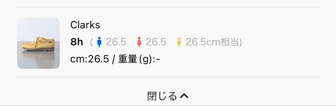 クラークス ワラビーGORE-TEX Golden Tan Suede 8h