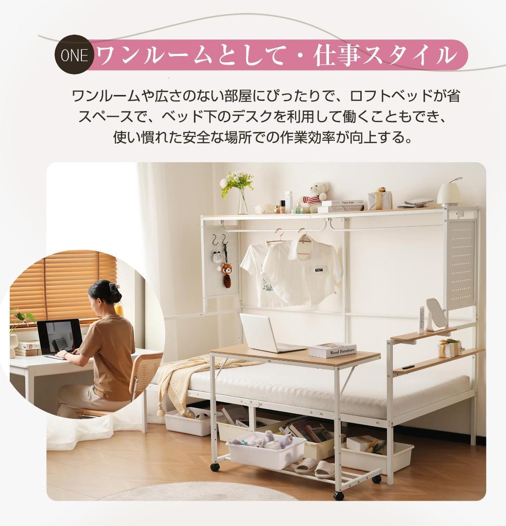 【ホワイト】 システムベット ロフトベッド シングル スチールネット付き