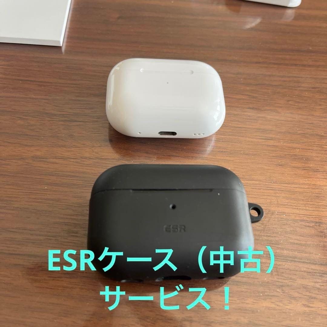 【極美品】AirPods Pro 2 本体 ＆サービスでESRケース付