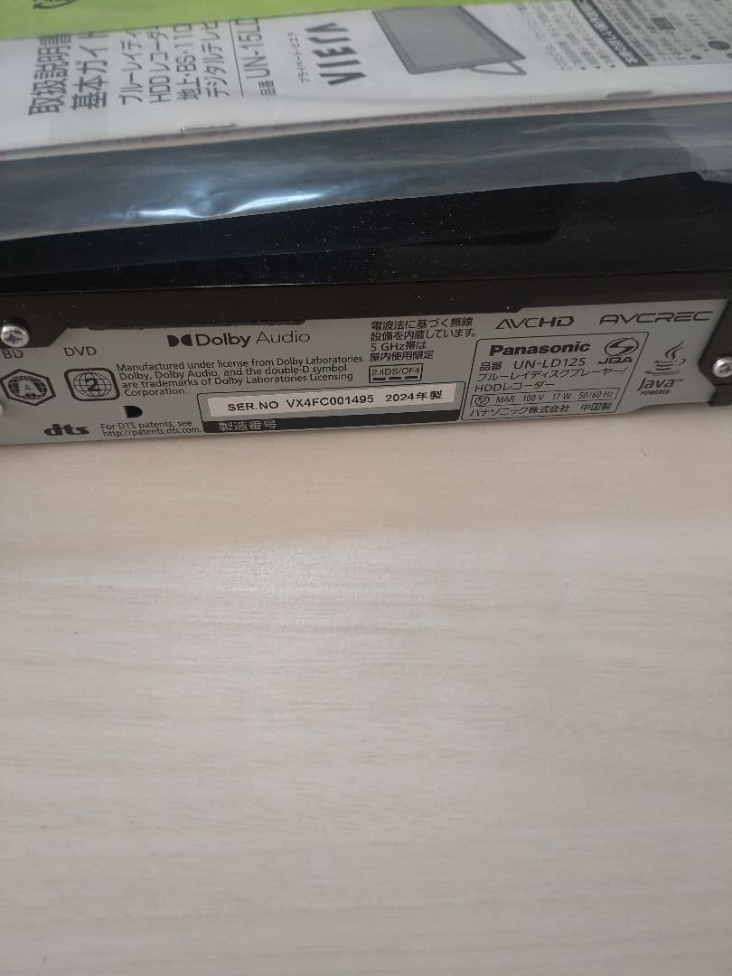 Panasonic VIERA ポータブルテレビ
