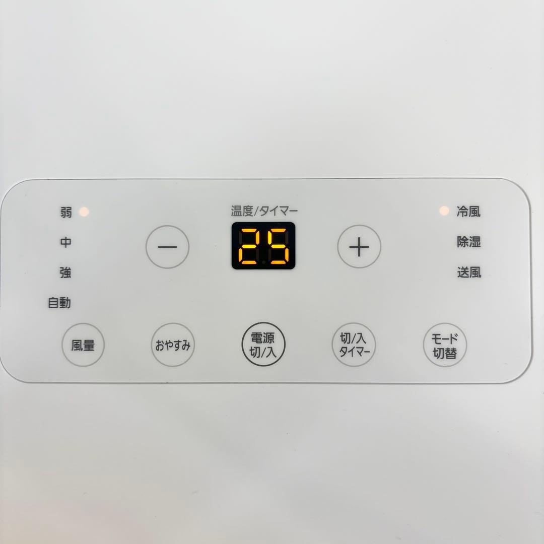 アイリスオーヤマ ポータブルクーラー IPA-2203G ホワイト