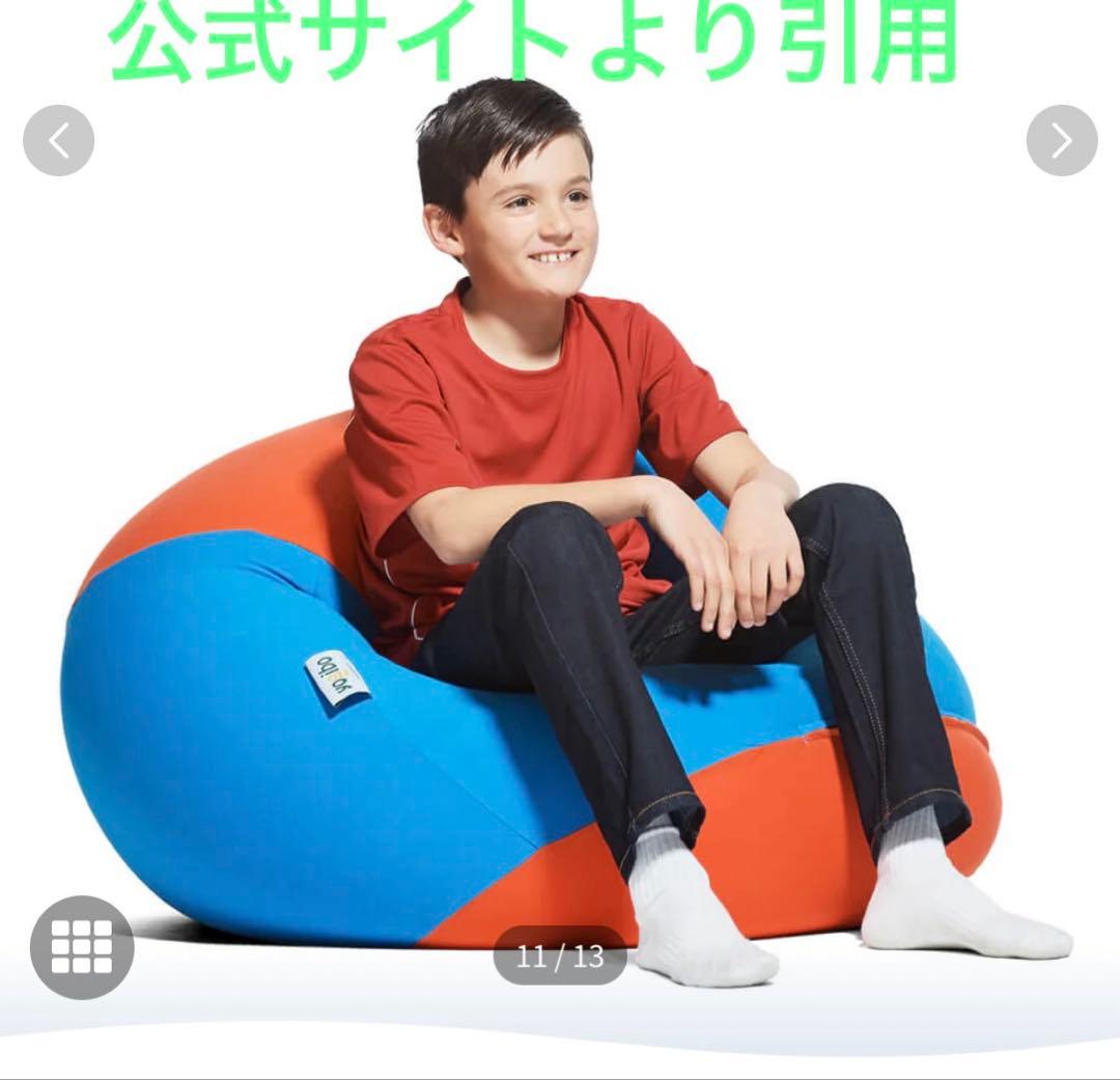 Yogibo Bubbleヨギボー バブル ブルー/オレンジ (替えカバーつき)