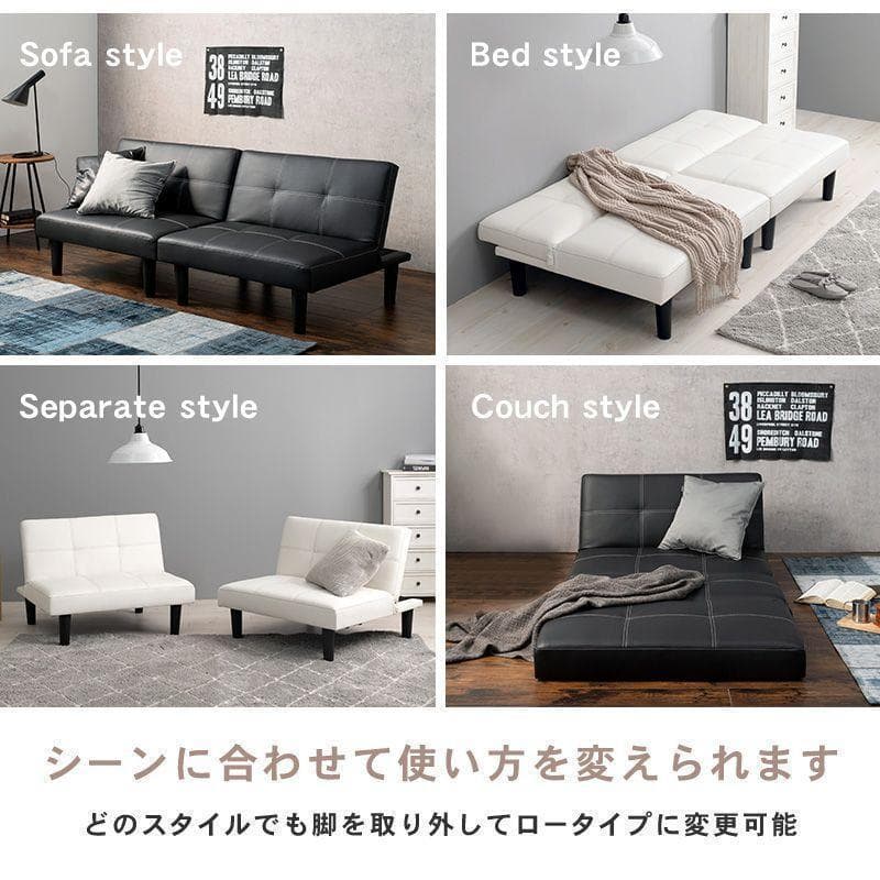 一台四役！　ソファーベッド　ソファ・カウチ・ベッド・分割OK！