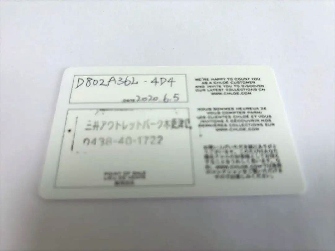 クロエショルダーバッグ