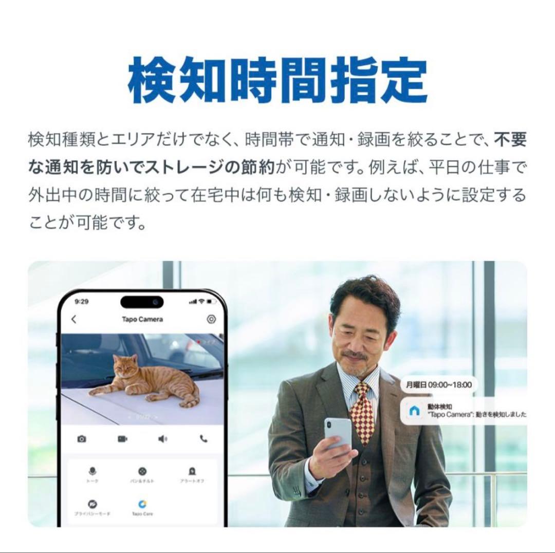 TP-Link Tapo C460 +ソーラー 防犯カメラ4K 8MP WiFi