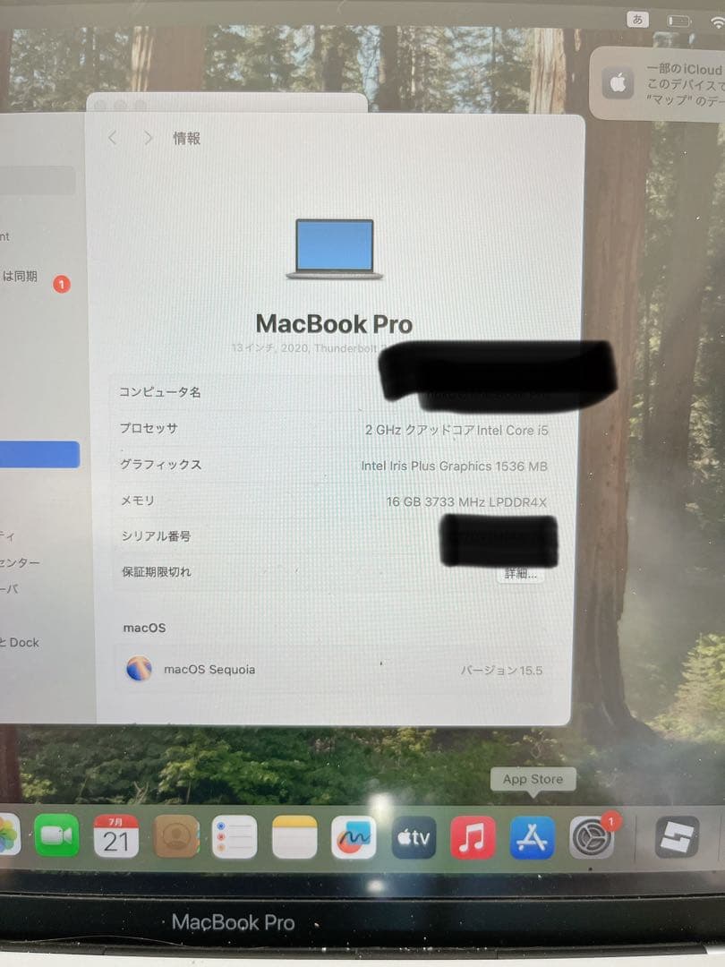 【訳あり特価】MacBook Pro 2020年 13インチ / メモリ16GB