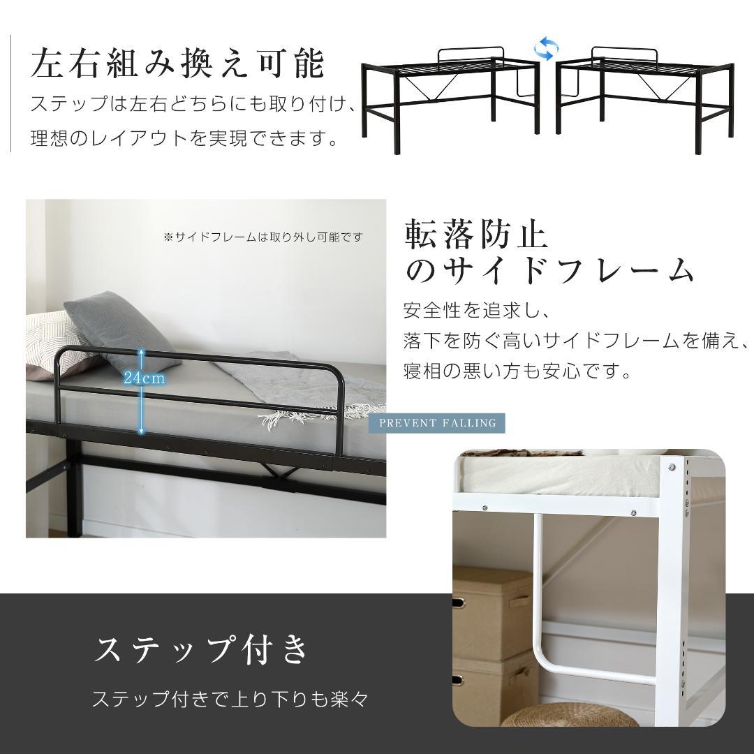 【高さ90cm、SDセミダブル】ロフトベッド省スペース 収納 北欧風 BLACK