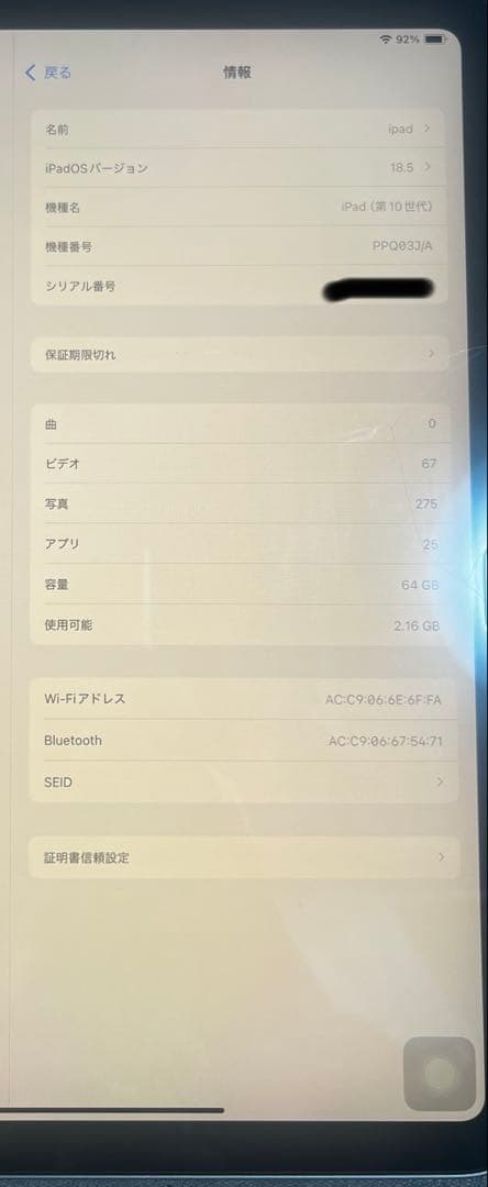 iPad第10世代 64GB SIMフリーApple Pencil、ケース、箱付