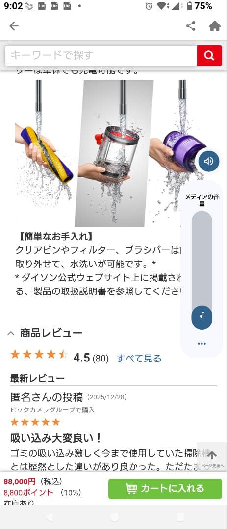 掃除機・クリーナー dyson Detect Slim Absolute SV46 ABL