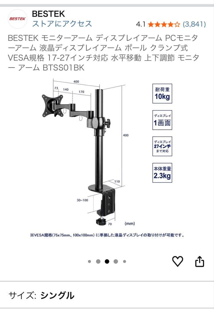 23.8インチモニター2枚とモニターアーム2本セット
