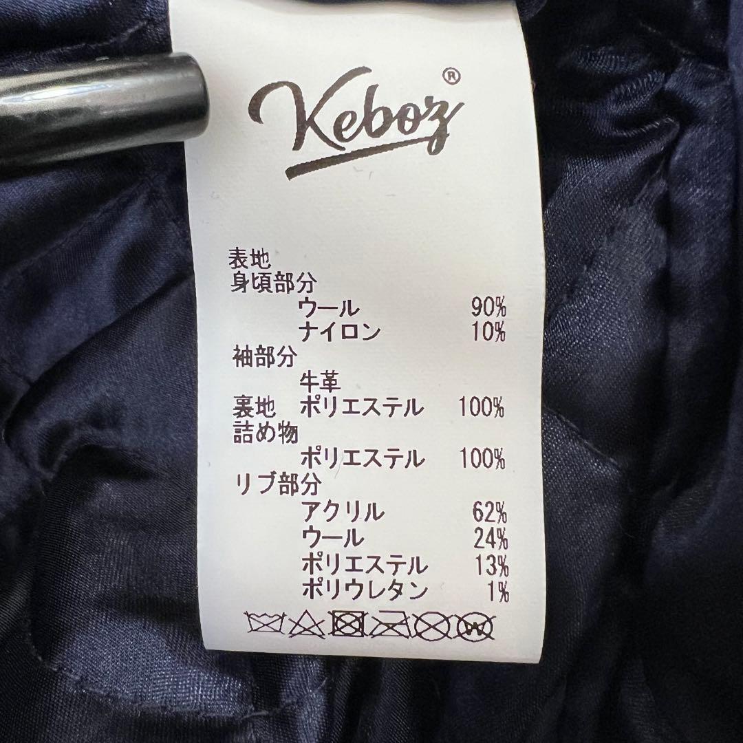 『希少サイズ』　ケボズ　スタジャン　袖レザー　牛革　バック刺繍　緑× 茶　XL